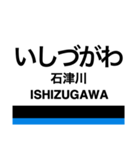 南海線1(なんば-泉佐野)+α（個別スタンプ：11）