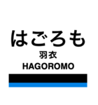 南海線1(なんば-泉佐野)+α（個別スタンプ：14）