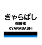 南海線1(なんば-泉佐野)+α（個別スタンプ：15）