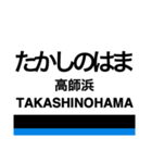 南海線1(なんば-泉佐野)+α（個別スタンプ：16）