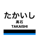 南海線1(なんば-泉佐野)+α（個別スタンプ：17）