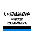 南海線1(なんば-泉佐野)+α（個別スタンプ：23）