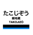 南海線1(なんば-泉佐野)+α（個別スタンプ：25）