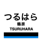 南海線1(なんば-泉佐野)+α（個別スタンプ：28）