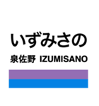 南海線1(なんば-泉佐野)+α（個別スタンプ：30）