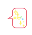 吹き出し⭐LINEスタンプ（個別スタンプ：18）