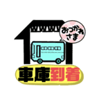 バス運転手③バス会社事務業務連絡 大文字（個別スタンプ：6）