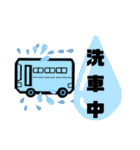 バス運転手③バス会社事務業務連絡 大文字（個別スタンプ：13）