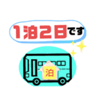 バス運転手③バス会社事務業務連絡 大文字（個別スタンプ：17）