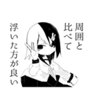 闇メイドのネミヨイちゃん2（個別スタンプ：18）