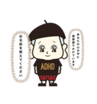 ADHDはつらいよ（個別スタンプ：1）