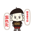 ADHDはつらいよ（個別スタンプ：2）