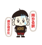 ADHDはつらいよ（個別スタンプ：7）