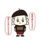 ADHDはつらいよ（個別スタンプ：9）