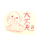 ひとならずものたち（個別スタンプ：4）