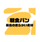 私の朝食を食べたのはあなたですか？（個別スタンプ：8）