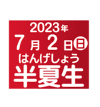 二十四節気・雑節2023／大人の語彙力（個別スタンプ：17）