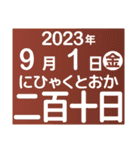 二十四節気・雑節2023／大人の語彙力（個別スタンプ：22）