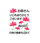 【BIG】な感謝＊花を贈るメッセージ（個別スタンプ：16）