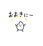 ※高知米※ふるさと方言⭐️お米粒くん（個別スタンプ：8）