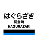 南海線2(羽倉崎-和歌山市)+α（個別スタンプ：1）