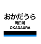 南海線2(羽倉崎-和歌山市)+α（個別スタンプ：3）