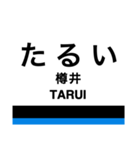 南海線2(羽倉崎-和歌山市)+α（個別スタンプ：4）