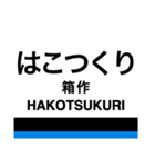 南海線2(羽倉崎-和歌山市)+α（個別スタンプ：7）