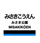 南海線2(羽倉崎-和歌山市)+α（個別スタンプ：9）