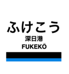 南海線2(羽倉崎-和歌山市)+α（個別スタンプ：11）