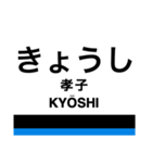 南海線2(羽倉崎-和歌山市)+α（個別スタンプ：13）