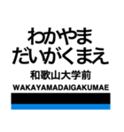 南海線2(羽倉崎-和歌山市)+α（個別スタンプ：14）