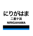 南海線2(羽倉崎-和歌山市)+α（個別スタンプ：20）