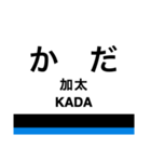 南海線2(羽倉崎-和歌山市)+α（個別スタンプ：22）