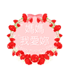 台湾版【飛び出す】花咲く 母の日 花花花（個別スタンプ：2）