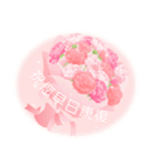 台湾版【飛び出す】花咲く 母の日 花花花（個別スタンプ：10）