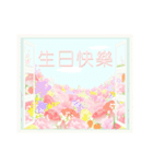 台湾版【飛び出す】花咲く 母の日 花花花（個別スタンプ：15）