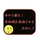 全力行動（個別スタンプ：3）