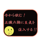 全力行動（個別スタンプ：17）