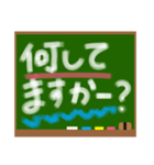 あいさつスタンプ～黒板編〜（個別スタンプ：9）