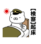 【検察】お名前／軍人にゃんこ2（個別スタンプ：1）