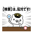 【検察】お名前／軍人にゃんこ2（個別スタンプ：28）