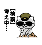 【検察】お名前／軍人にゃんこ2（個別スタンプ：35）