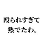 不良の言い訳【ヤンキー・輩】（個別スタンプ：1）