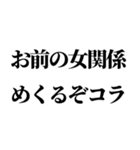 不良の言い訳【ヤンキー・輩】（個別スタンプ：5）