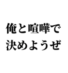 不良の言い訳【ヤンキー・輩】（個別スタンプ：9）