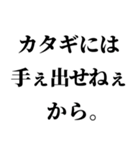 不良の言い訳【ヤンキー・輩】（個別スタンプ：11）