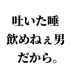 不良の言い訳【ヤンキー・輩】（個別スタンプ：12）