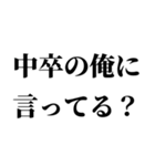 不良の言い訳【ヤンキー・輩】（個別スタンプ：13）