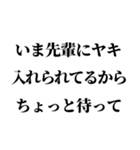 不良の言い訳【ヤンキー・輩】（個別スタンプ：15）